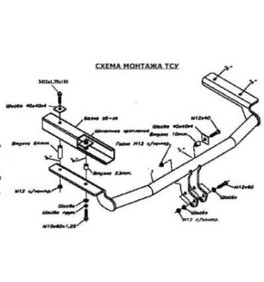 Фаркоп (ТСУ) для HONDA CR-V (I) 1995-2002 съемный шар на двух болтах 1.5тонны Босал