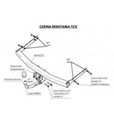 Фаркоп (ТСУ) для SKODA Octavia A7 2004- съемный шар на двух болтах 1.2тонны Босал